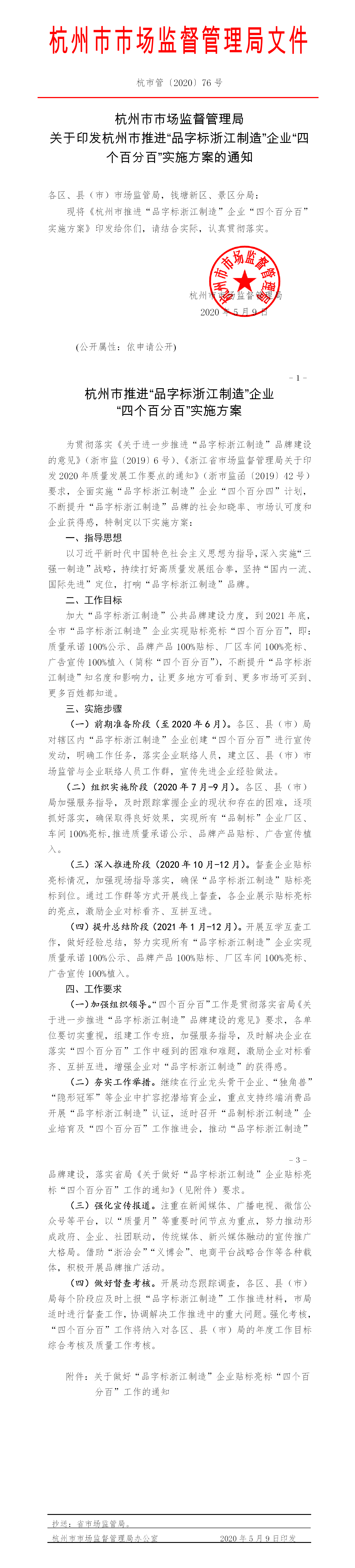 52749e08446022b7b5bdb90e097447e0_b740bf9464864b632a9a6667b43d0dcc_8_01.png